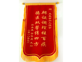 客户赠送锦旗